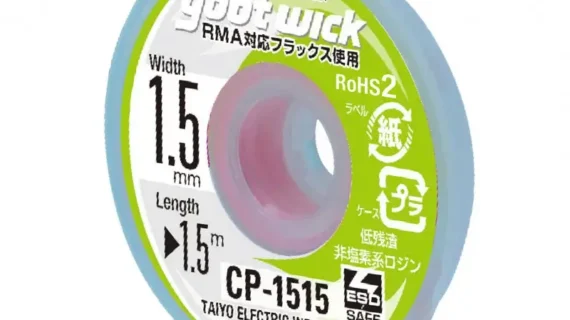 Gootwick CP 1515 1.5mm Desoldering Wick 1.5m