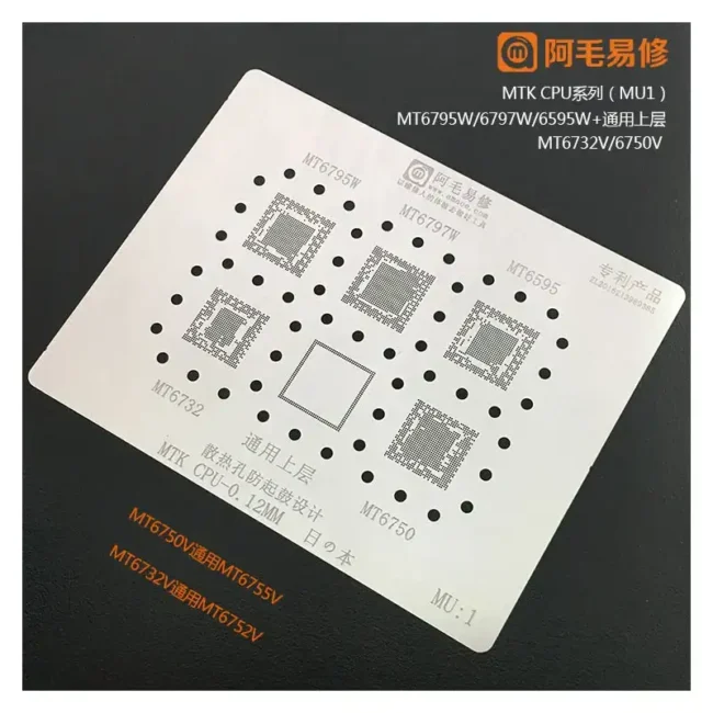 Amaoe Stencil Mu 1