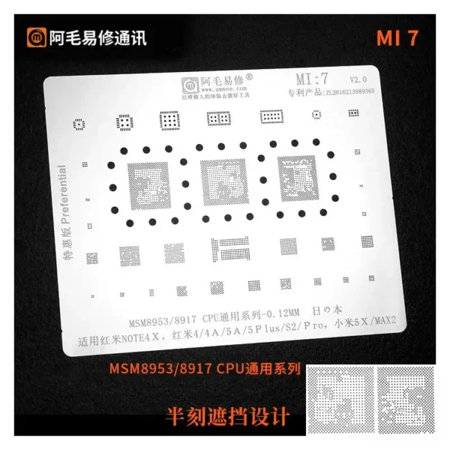 Amaoe Stencil Mi 7