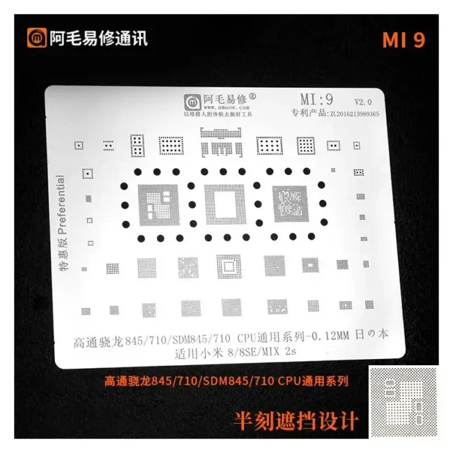 Amaoe Stencil Mi 9