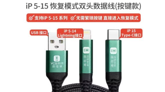YCS Double Head RESTORE EASY CABLE For iPhone 5 - 16Pro Max Automatic Enter Recovery Mode Cable