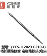 YCS C210 Series Soldering Iron Straight (I) bit For T210/T26 Soldering Station