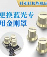 KEGUAN Diamond Mask Cover Replace Blue Light Dedited Protection